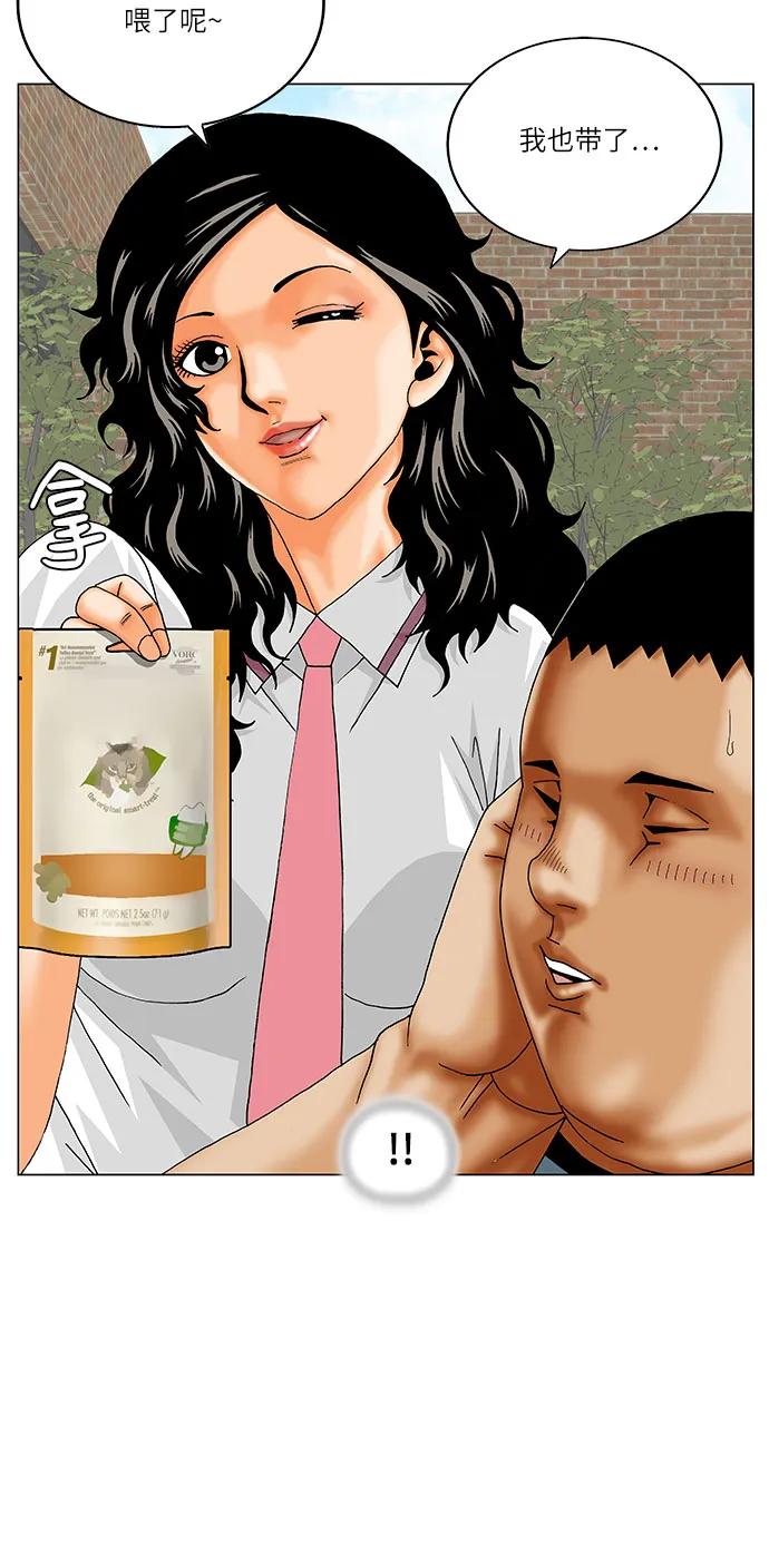 最強傳說姜海孝 - 第252話 - 1
