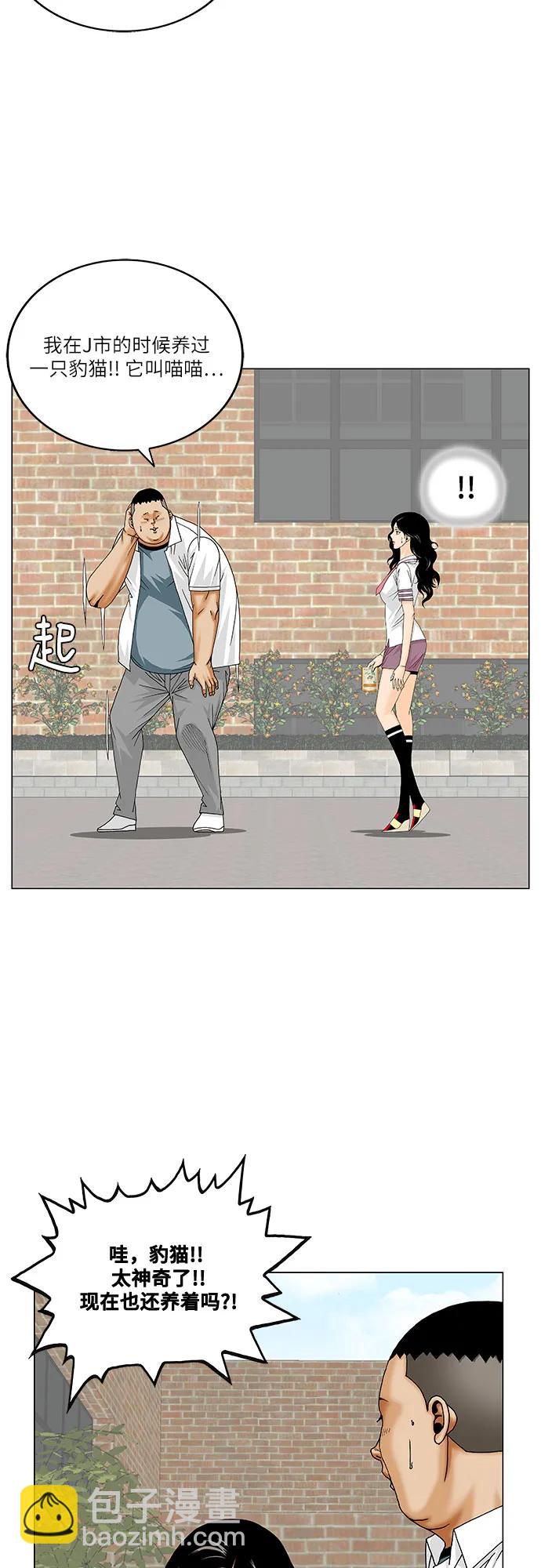最強傳說姜海孝 - 第252話 - 3