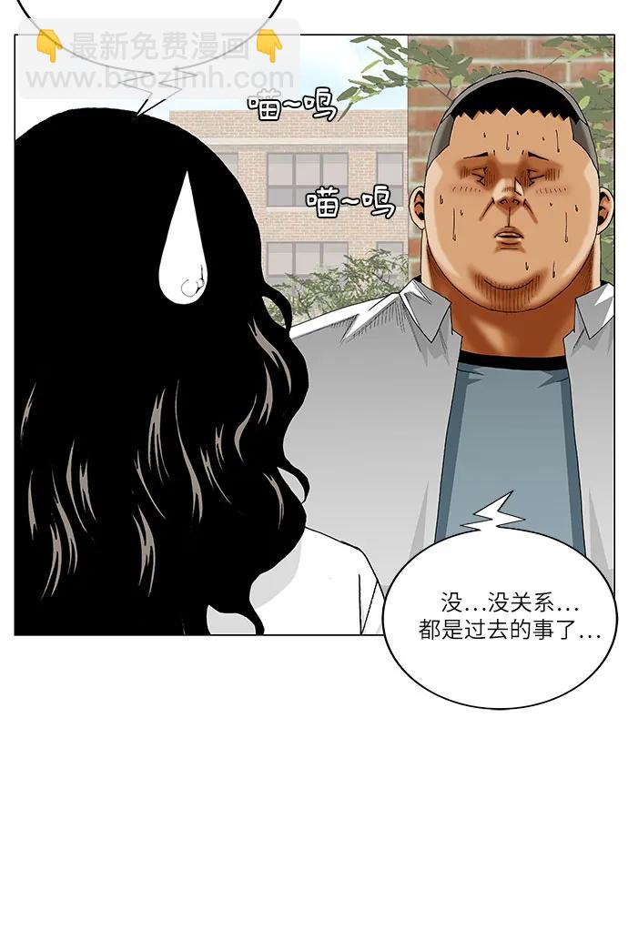 最強傳說姜海孝 - 第252話 - 5
