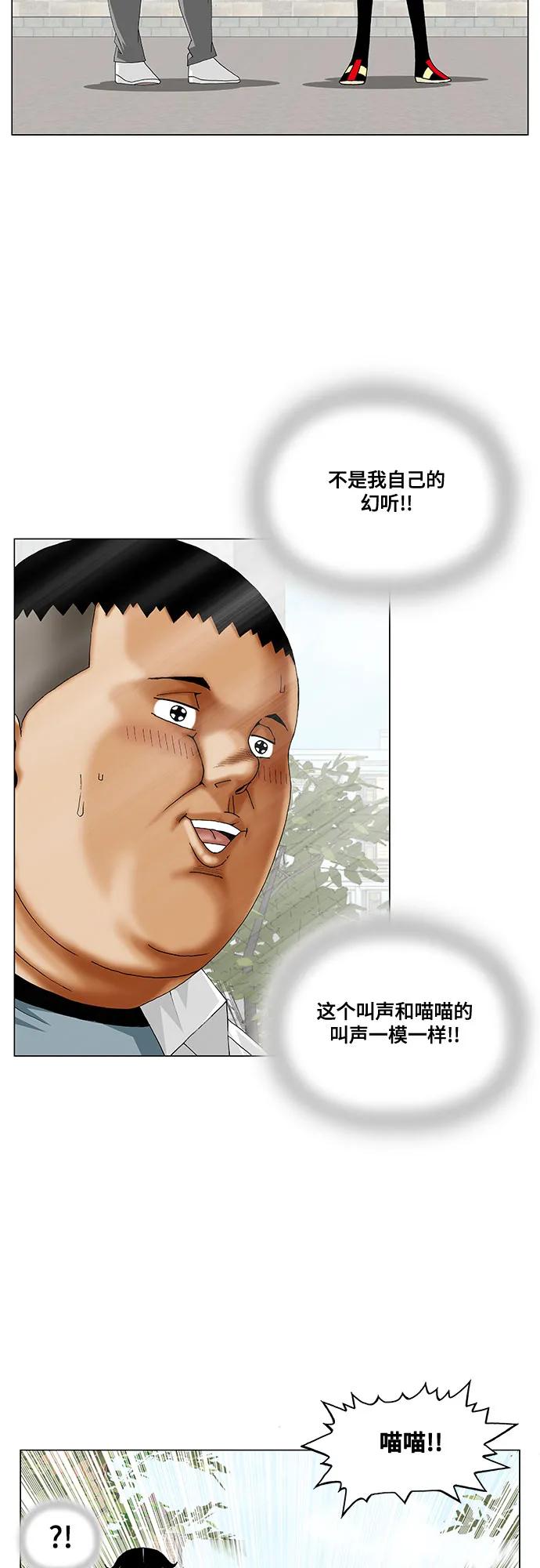 最強傳說姜海孝 - 第252話 - 7