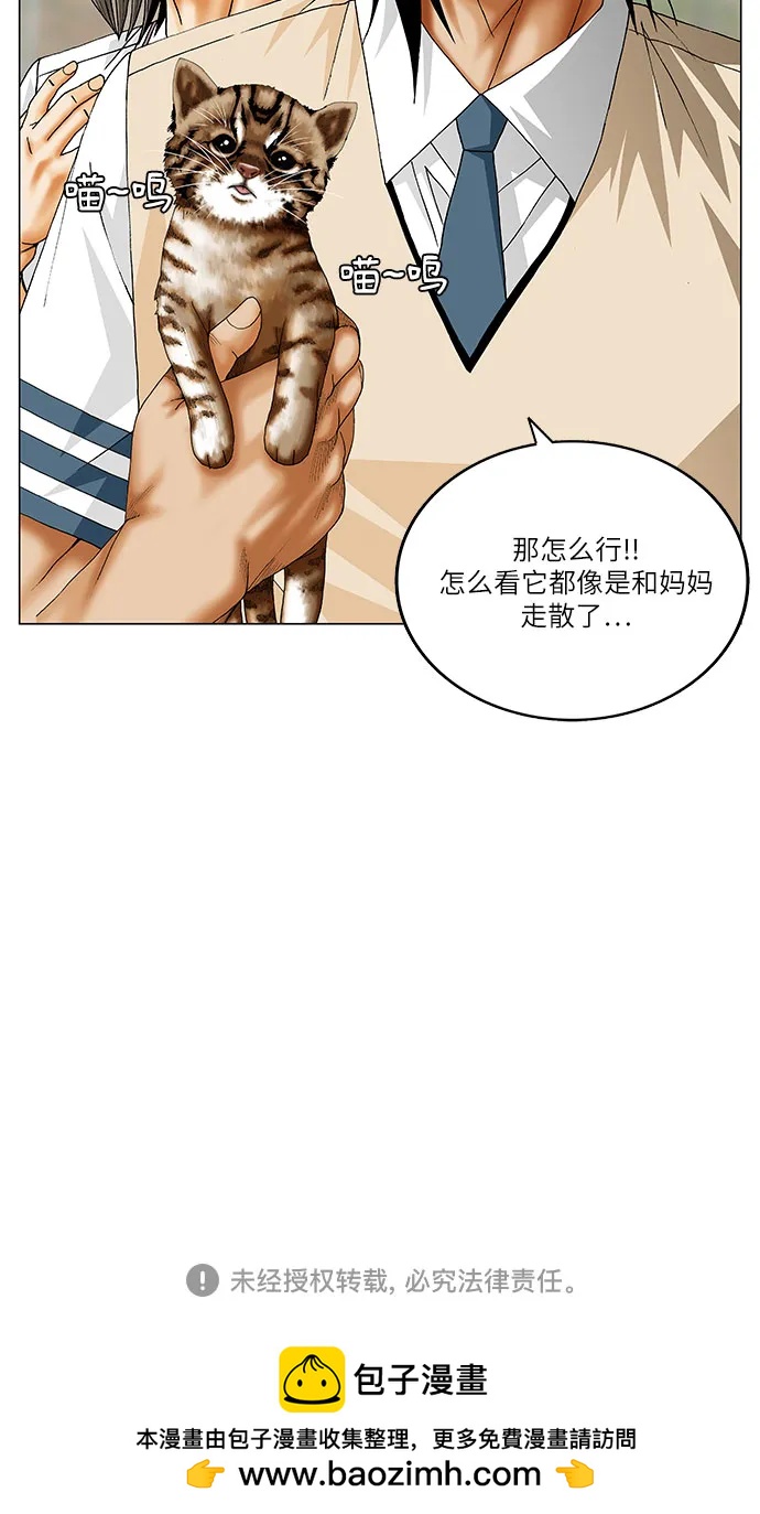 最強傳說姜海孝 - 第252話 - 4