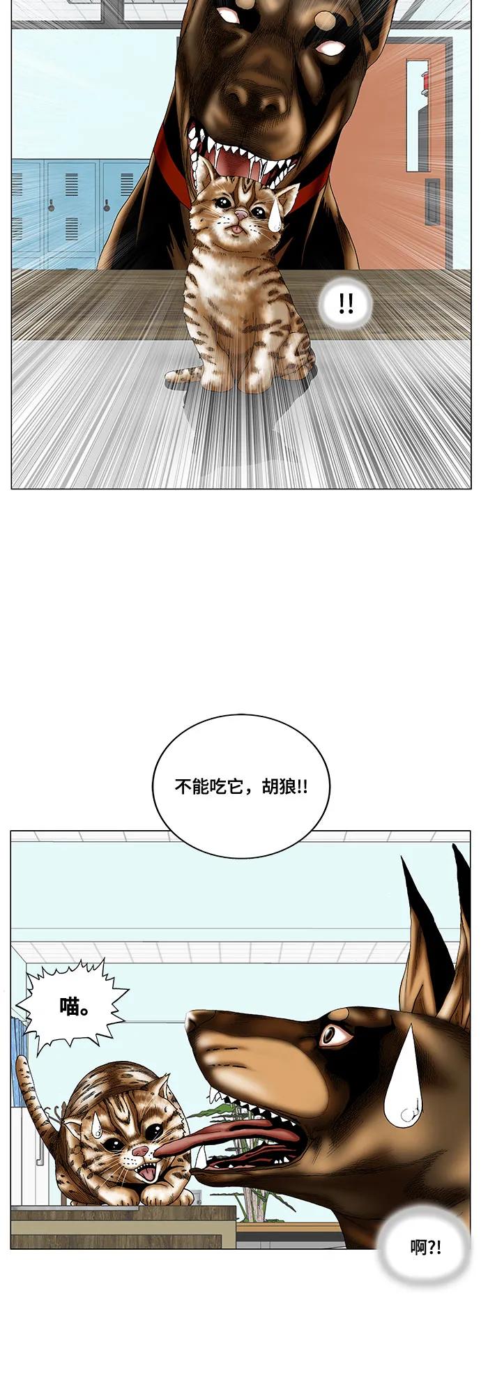 最強傳說姜海孝 - 第252話 - 7