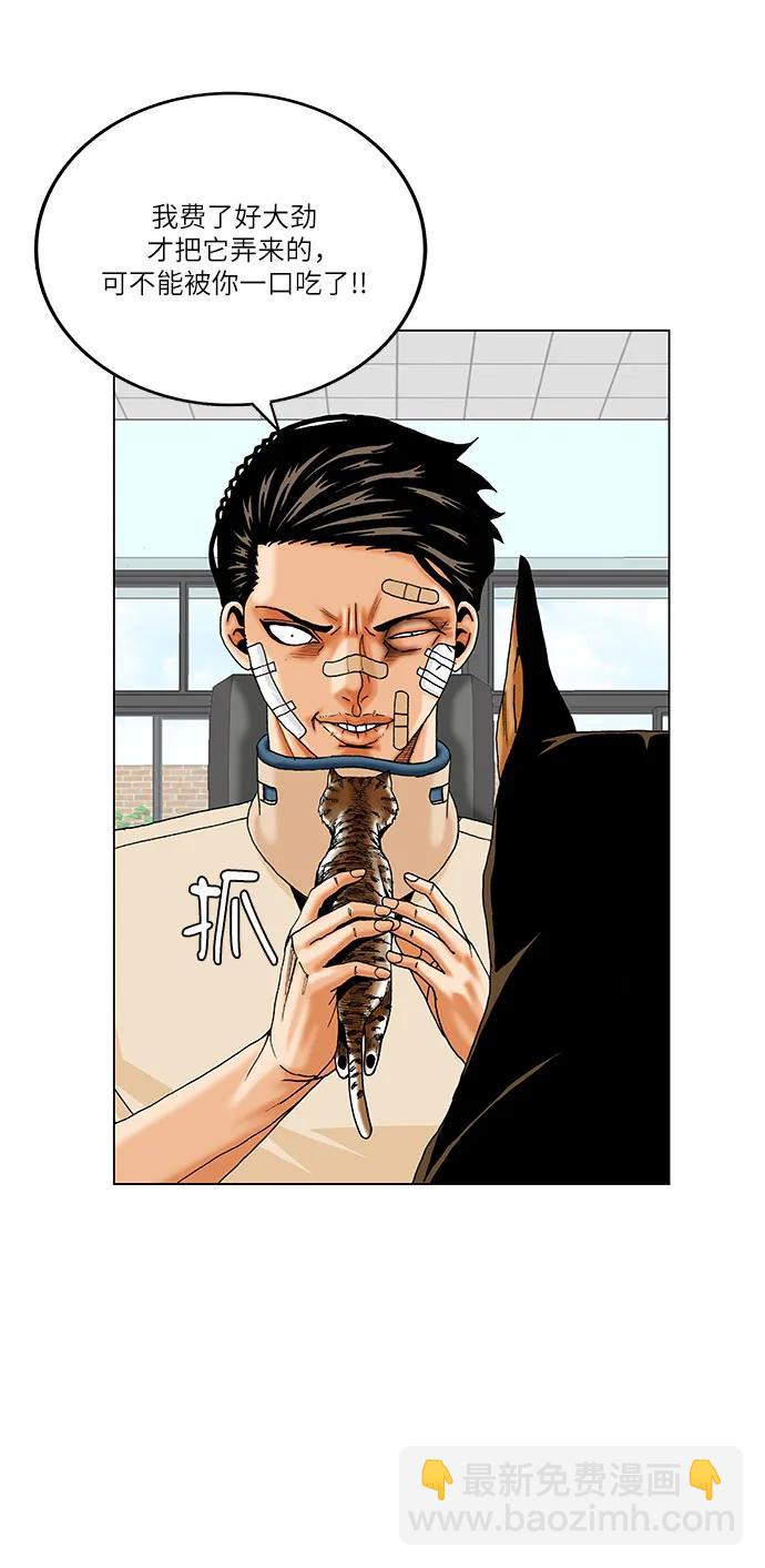 最強傳說姜海孝 - 第252話 - 1