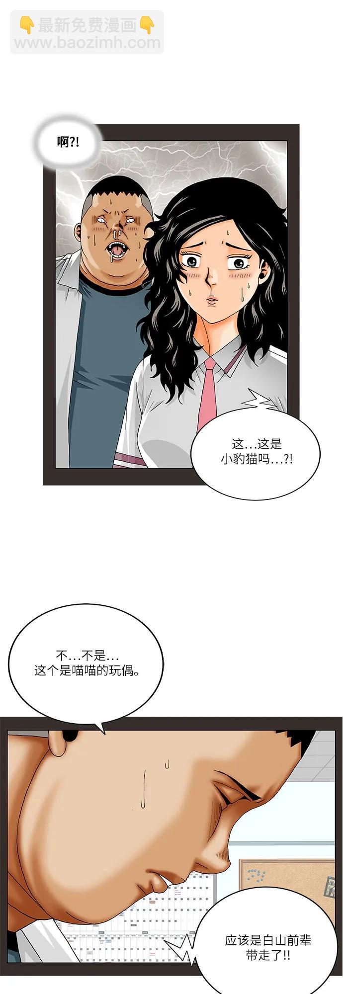 最強傳說姜海孝 - 第254話 - 4