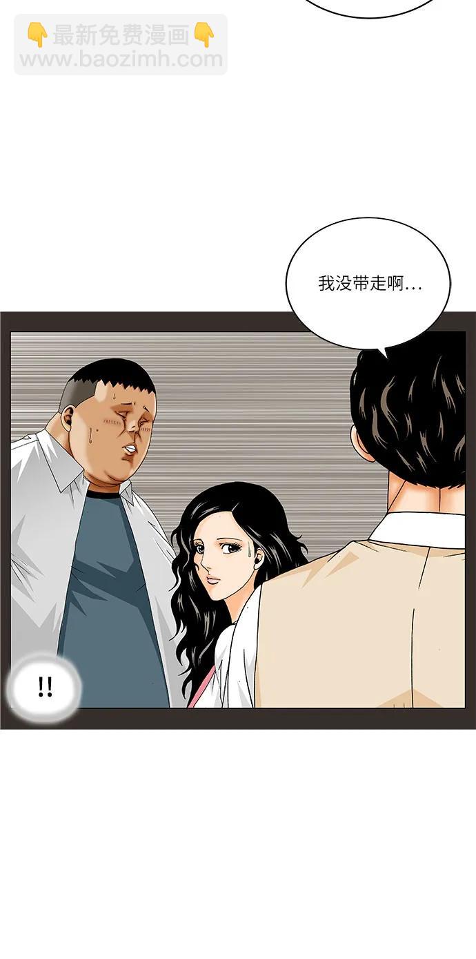 最強傳說姜海孝 - 第254話 - 5