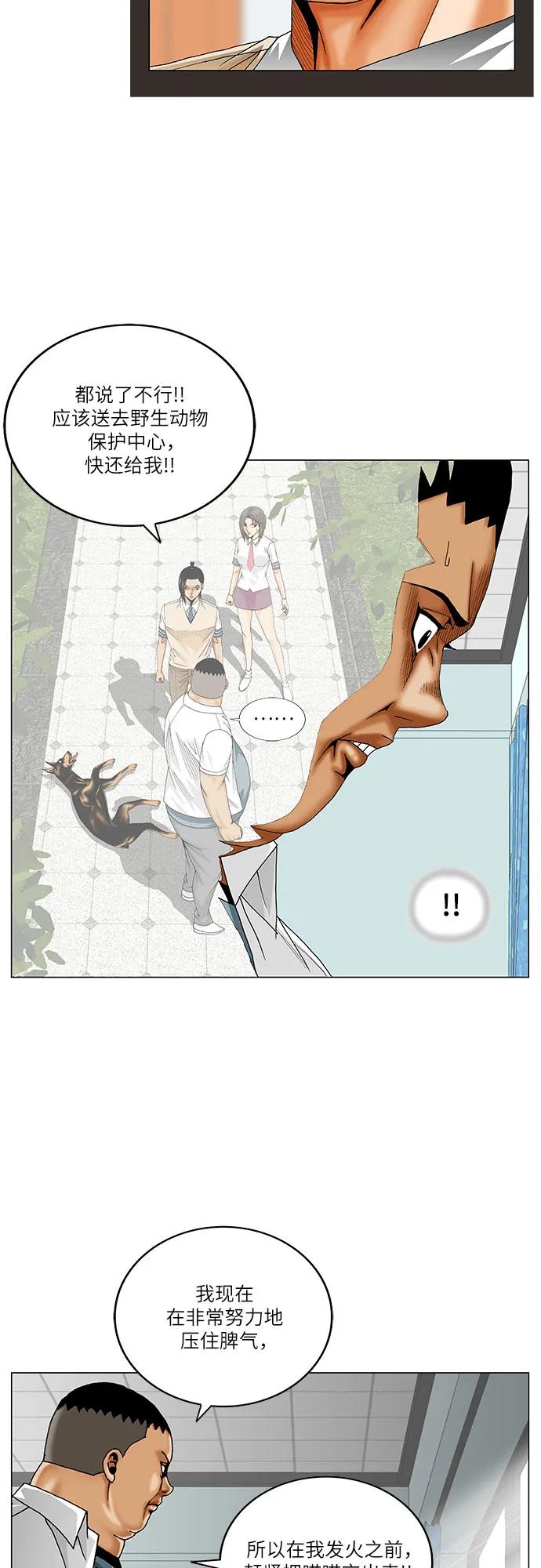 最強傳說姜海孝 - 第254話 - 7
