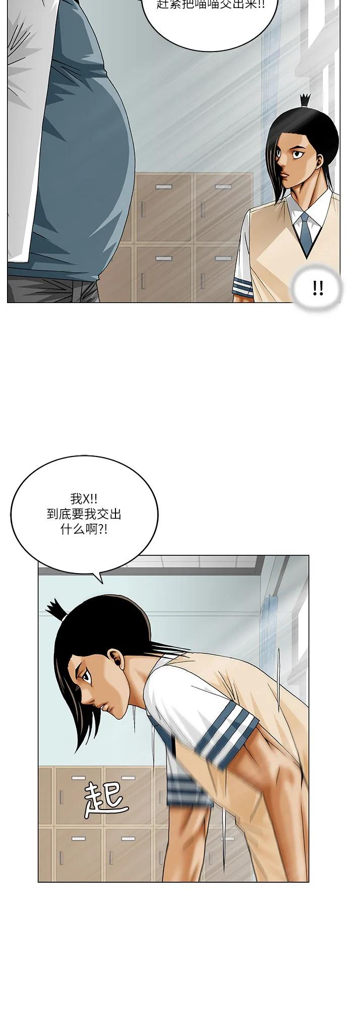 最強傳說姜海孝 - 第254話 - 1