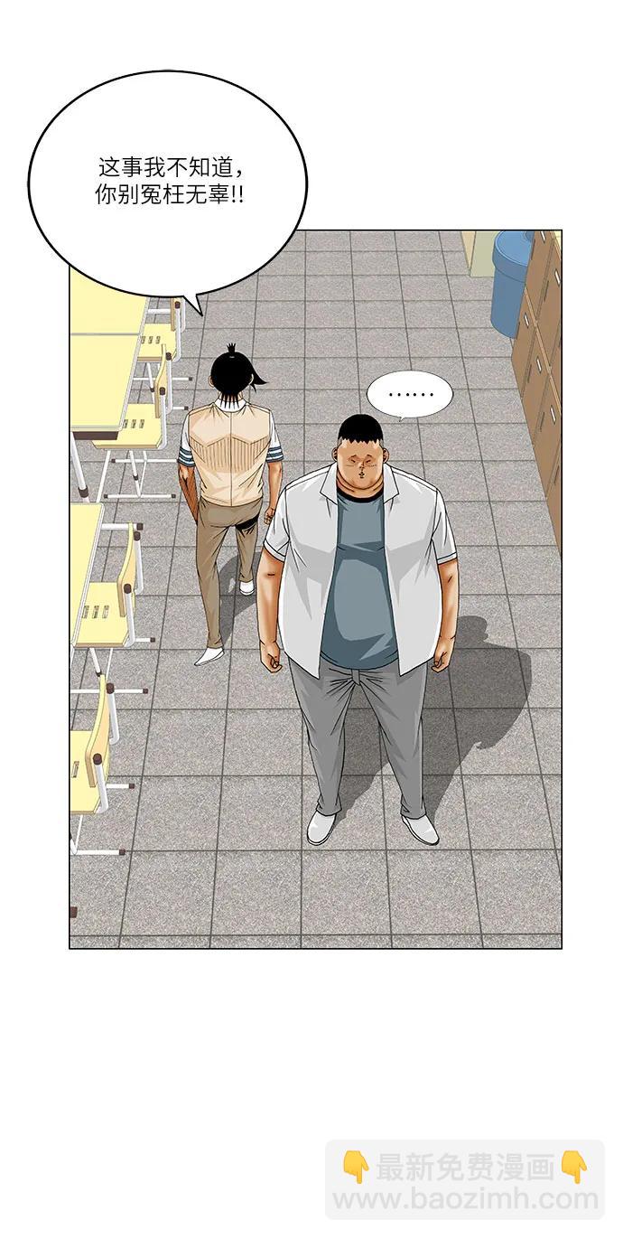 最強傳說姜海孝 - 第254話 - 2