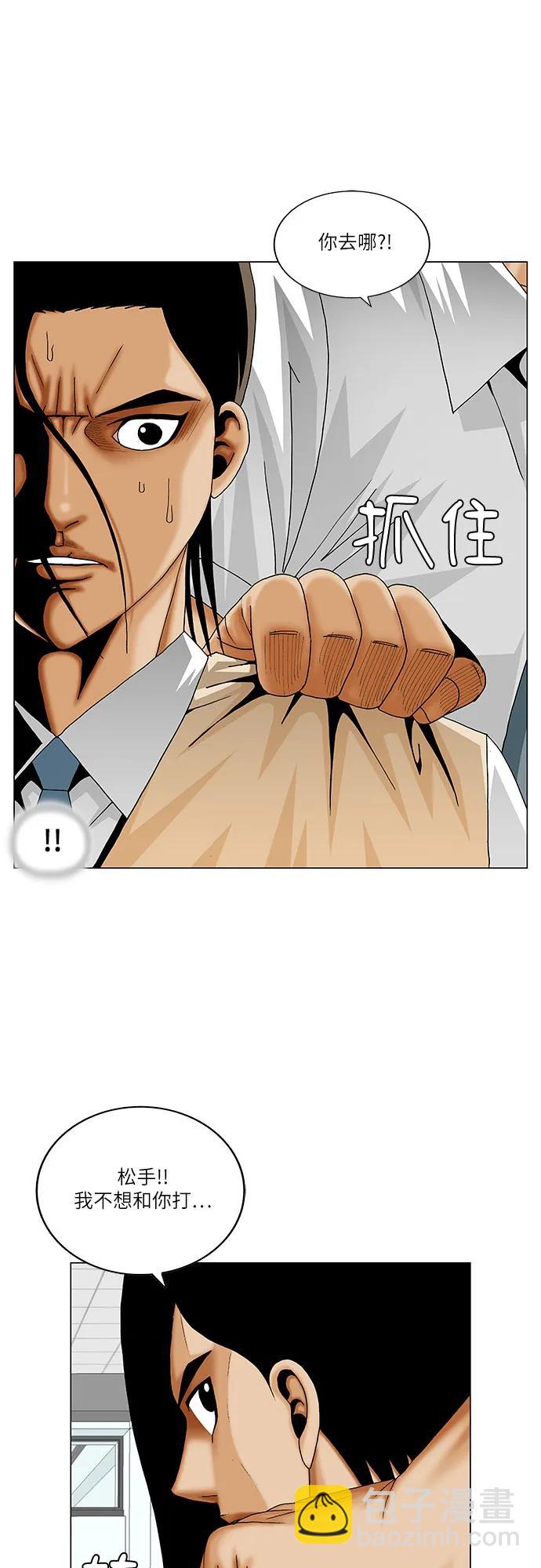 最強傳說姜海孝 - 第254話 - 3