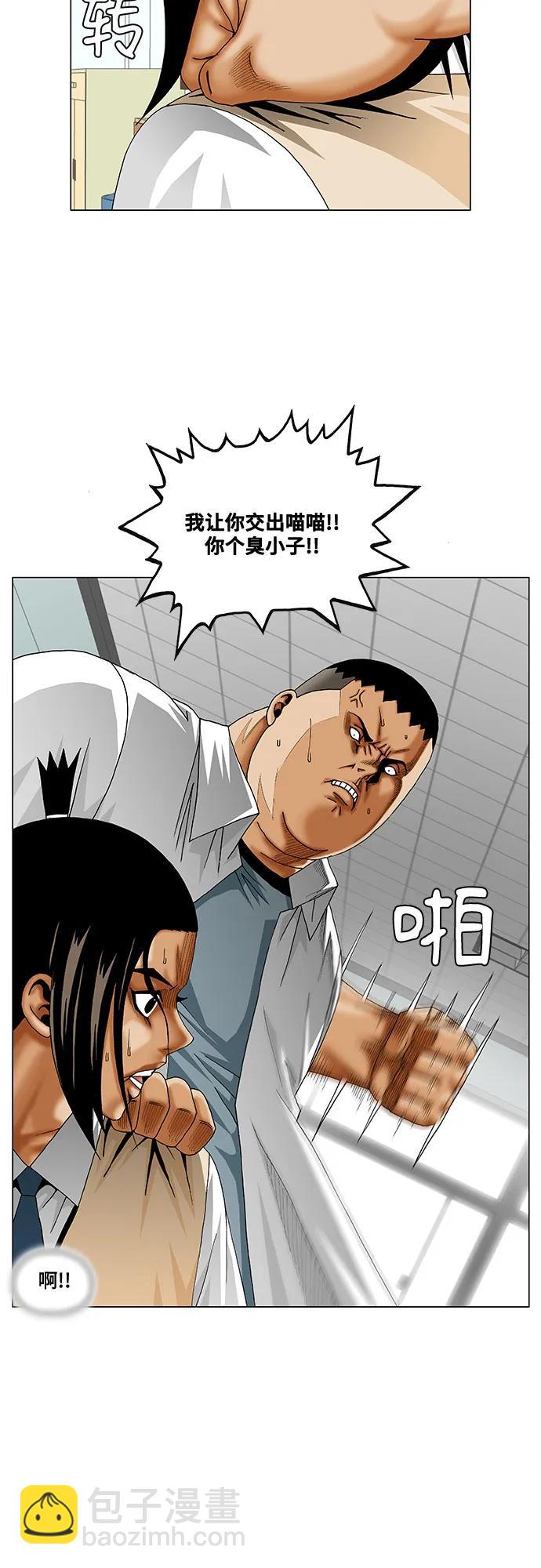 最強傳說姜海孝 - 第254話 - 4