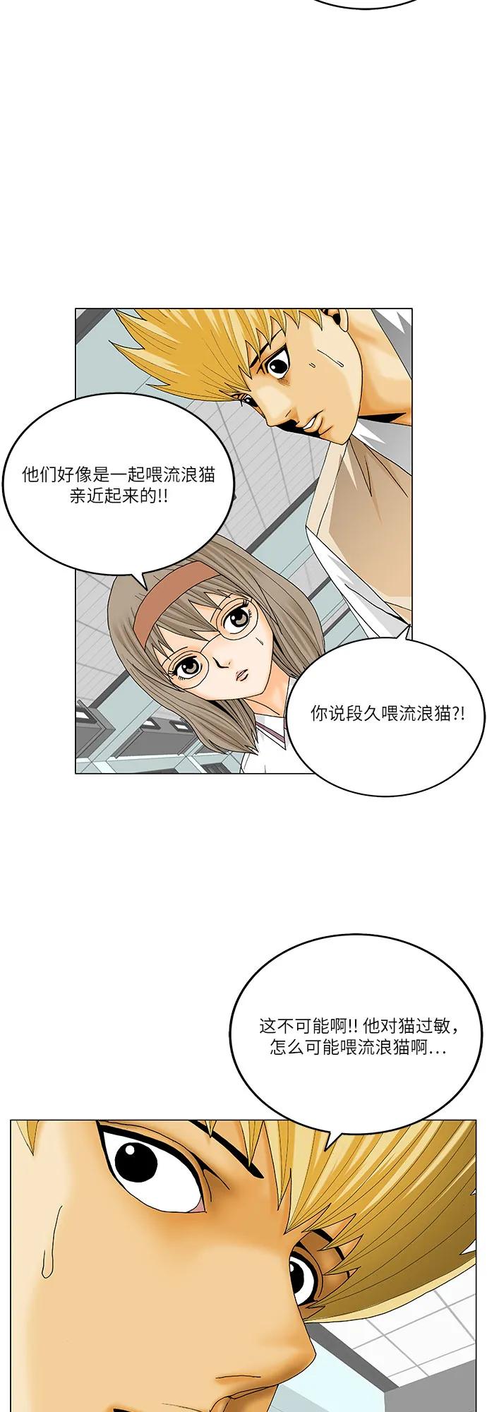 最強傳說姜海孝 - 第254話 - 1