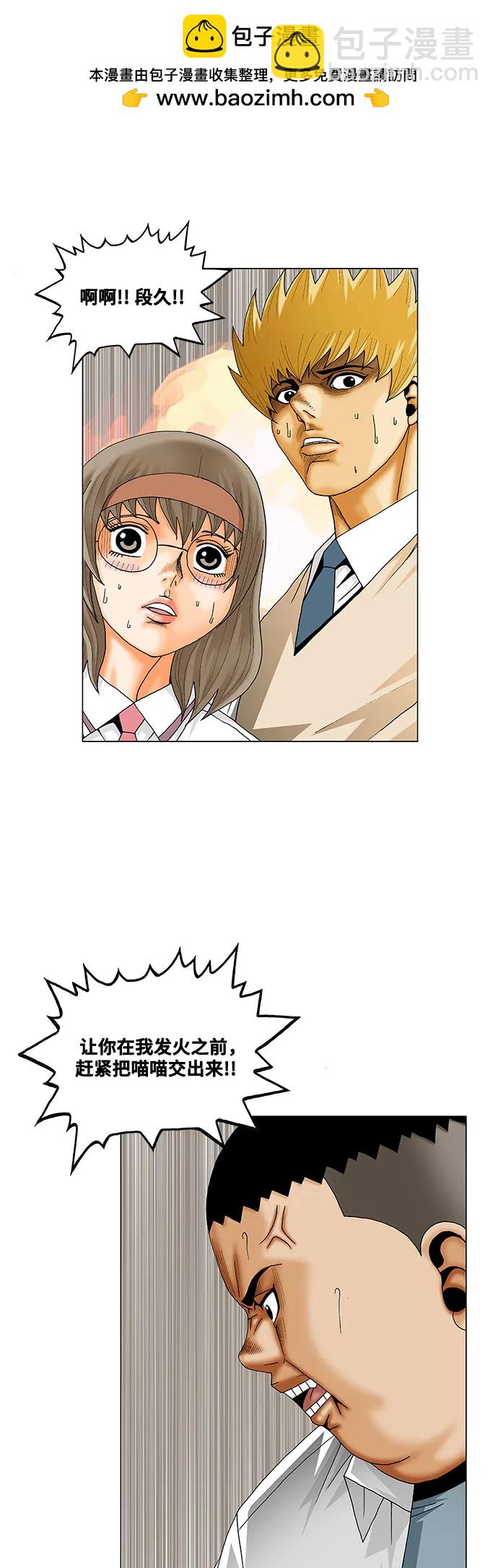 最強傳說姜海孝 - 第254話 - 7
