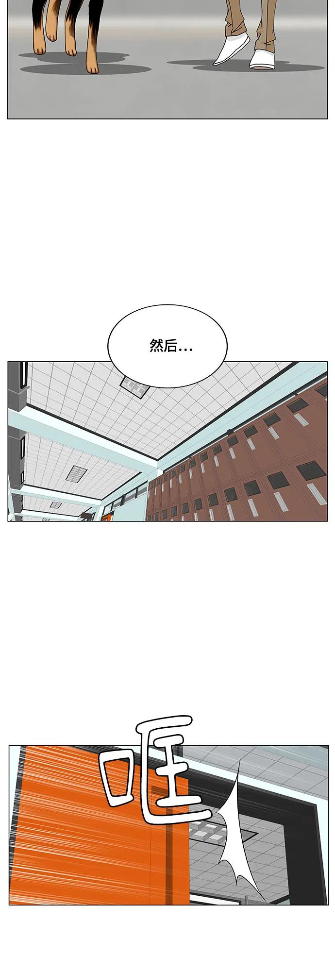 最強傳說姜海孝 - 第254話 - 3