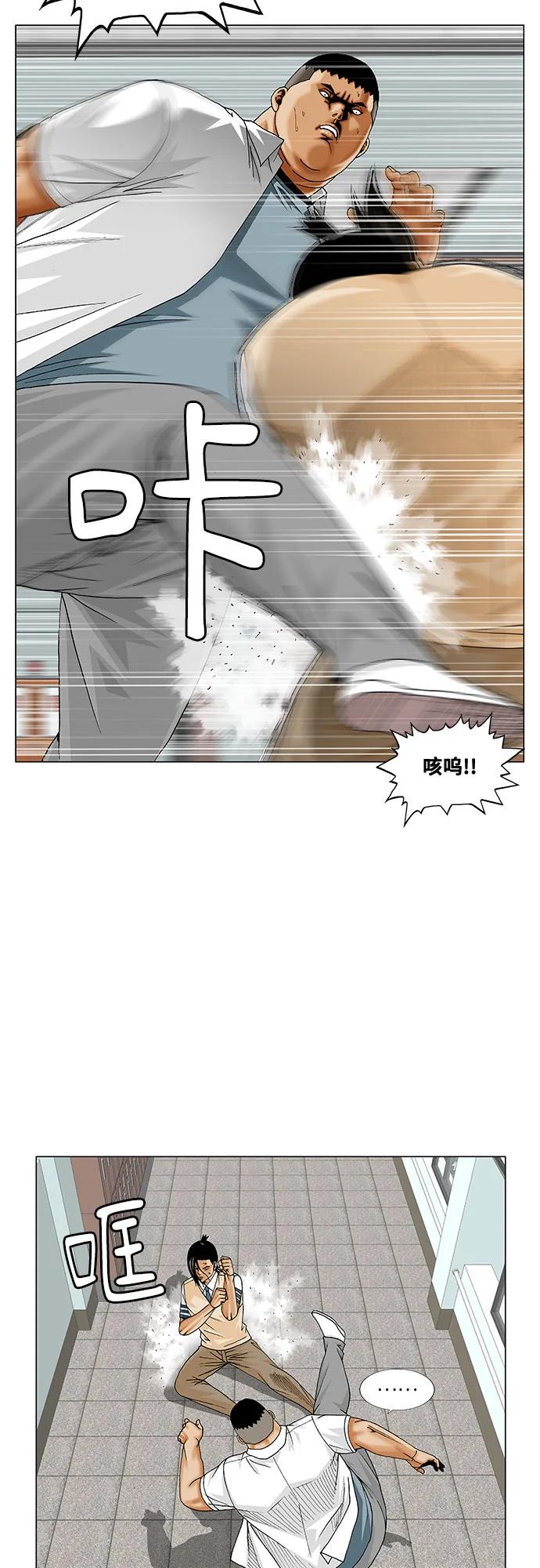 最強傳說姜海孝 - 第254話 - 4