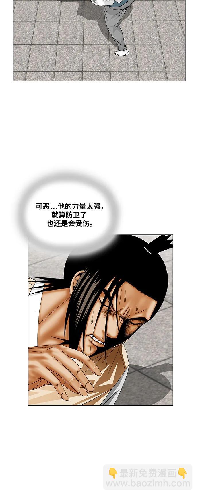 最強傳說姜海孝 - 第254話 - 5
