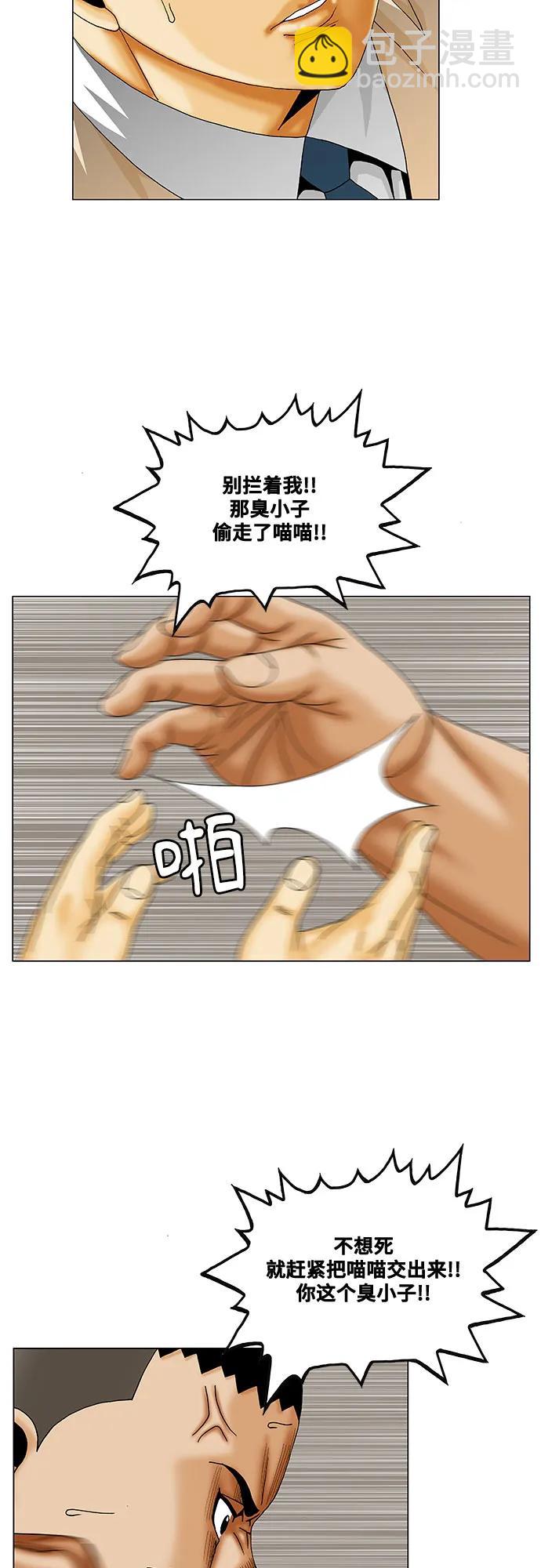 最強傳說姜海孝 - 第254話 - 1