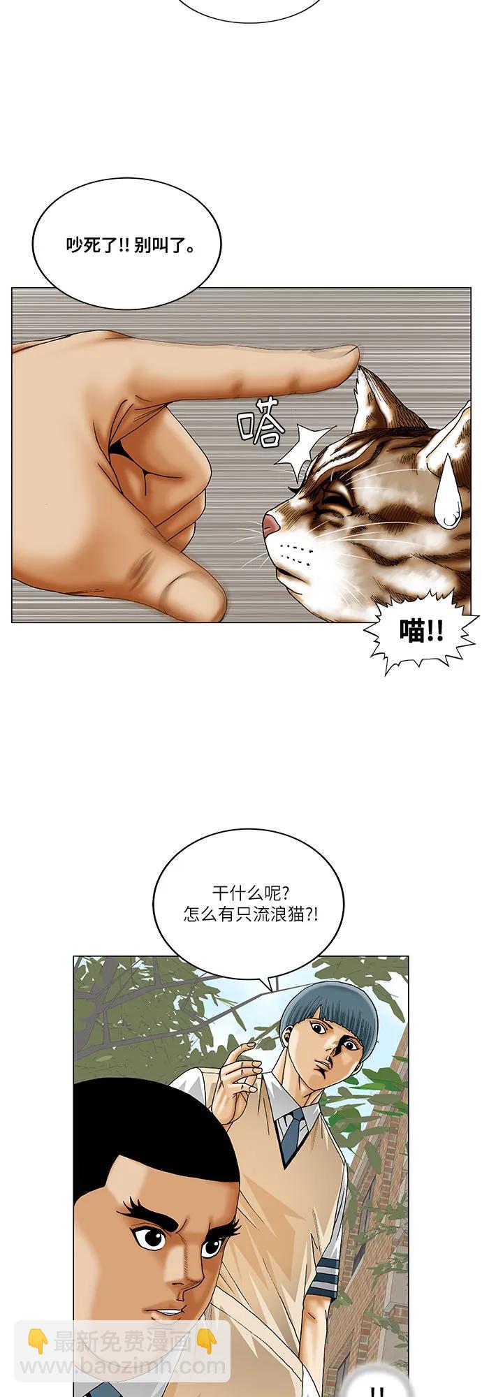 最強傳說姜海孝 - 第254話 - 4