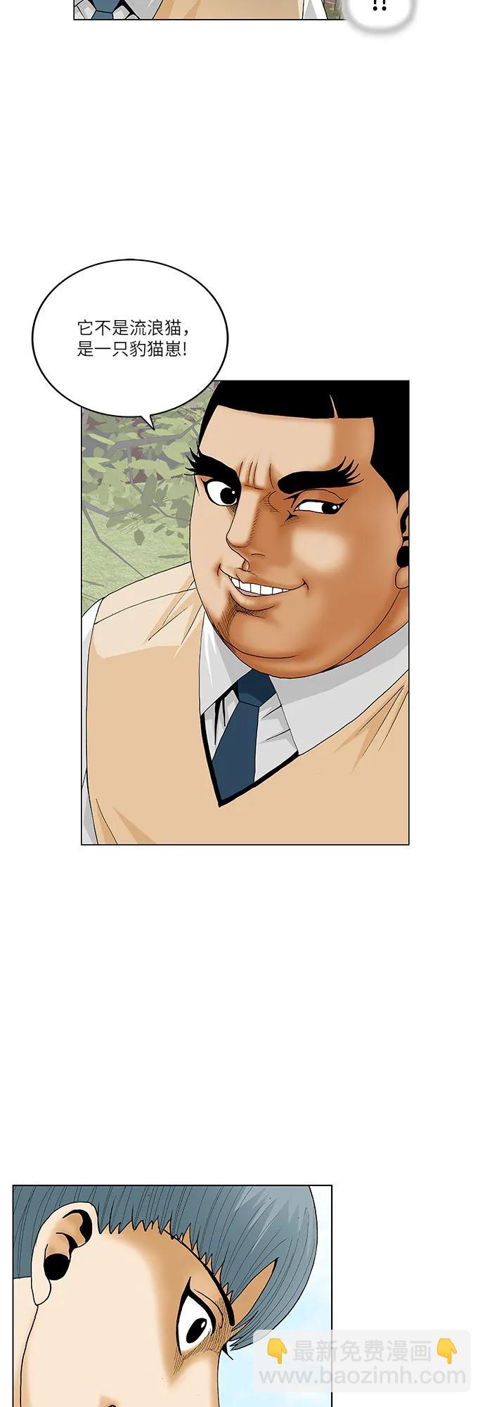 最強傳說姜海孝 - 第254話 - 5