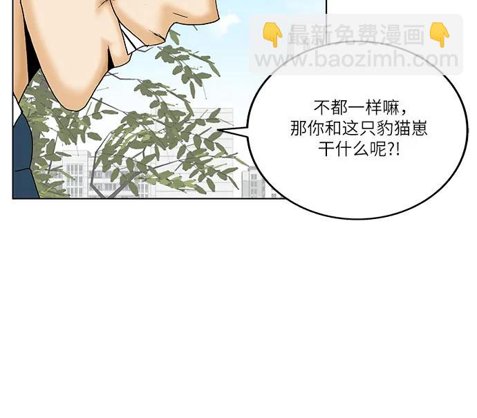 最強傳說姜海孝 - 第254話 - 6