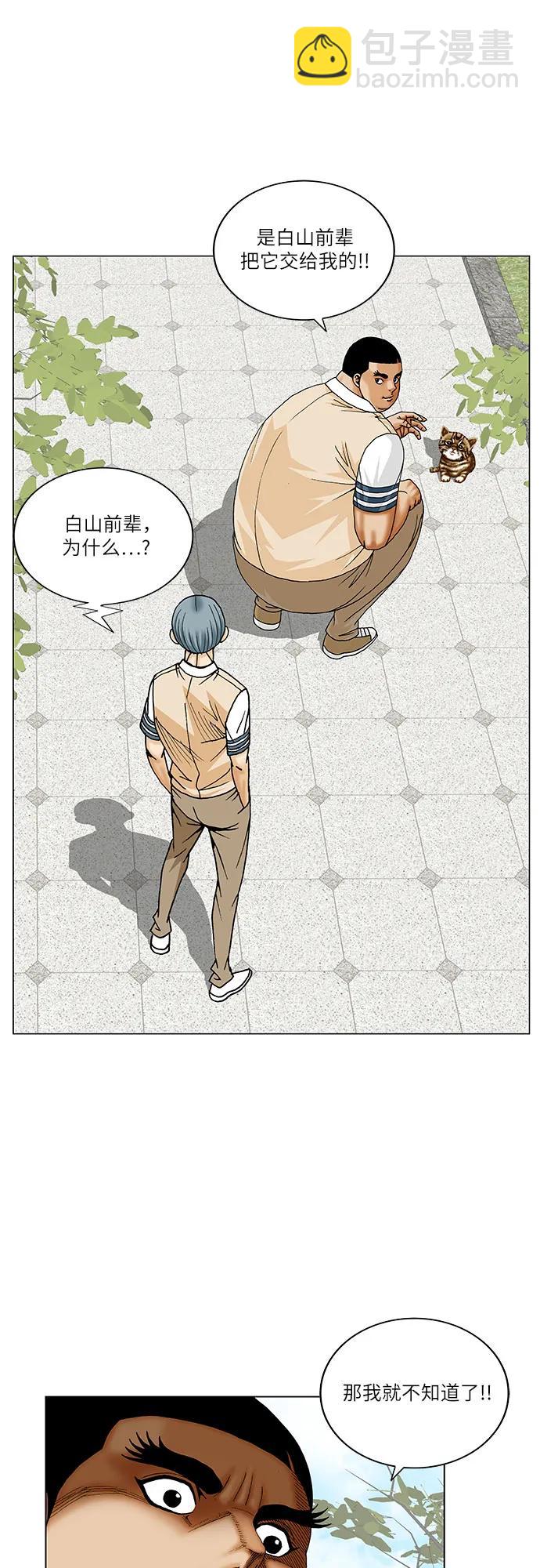 最強傳說姜海孝 - 第254話 - 7
