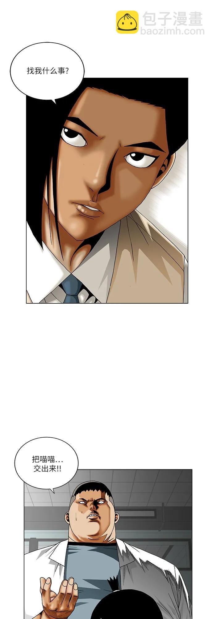 最強傳說姜海孝 - 第254話 - 6