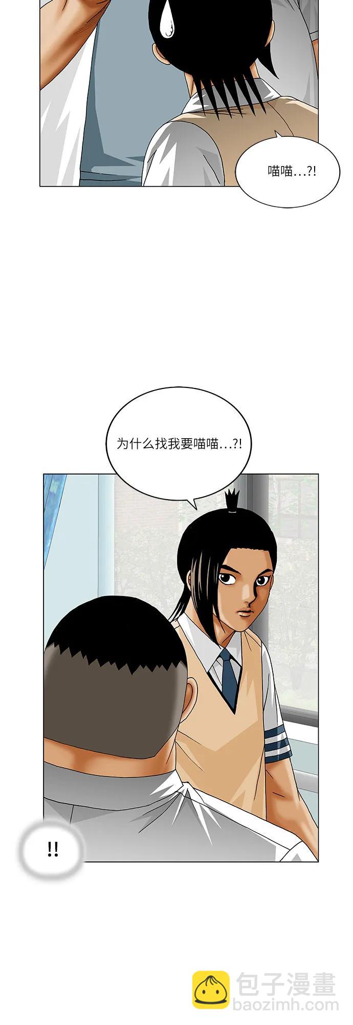 最強傳說姜海孝 - 第254話 - 7