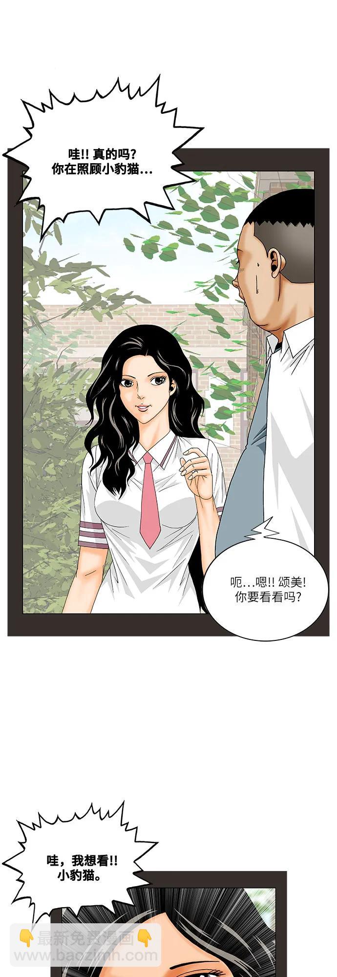 最強傳說姜海孝 - 第254話 - 2