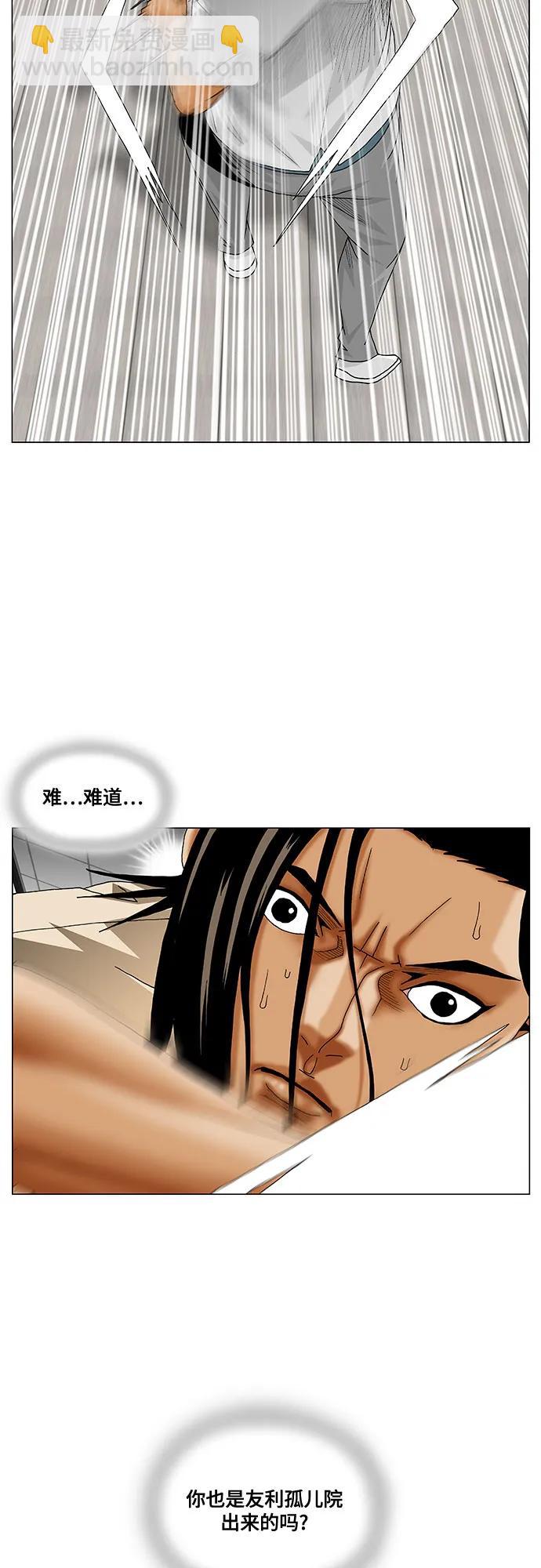 最強傳說姜海孝 - 第256話 - 4