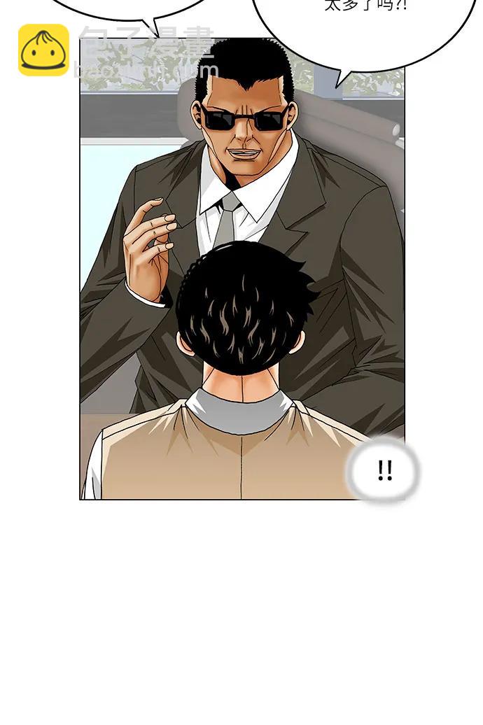 最強傳說姜海孝 - 第256話 - 3