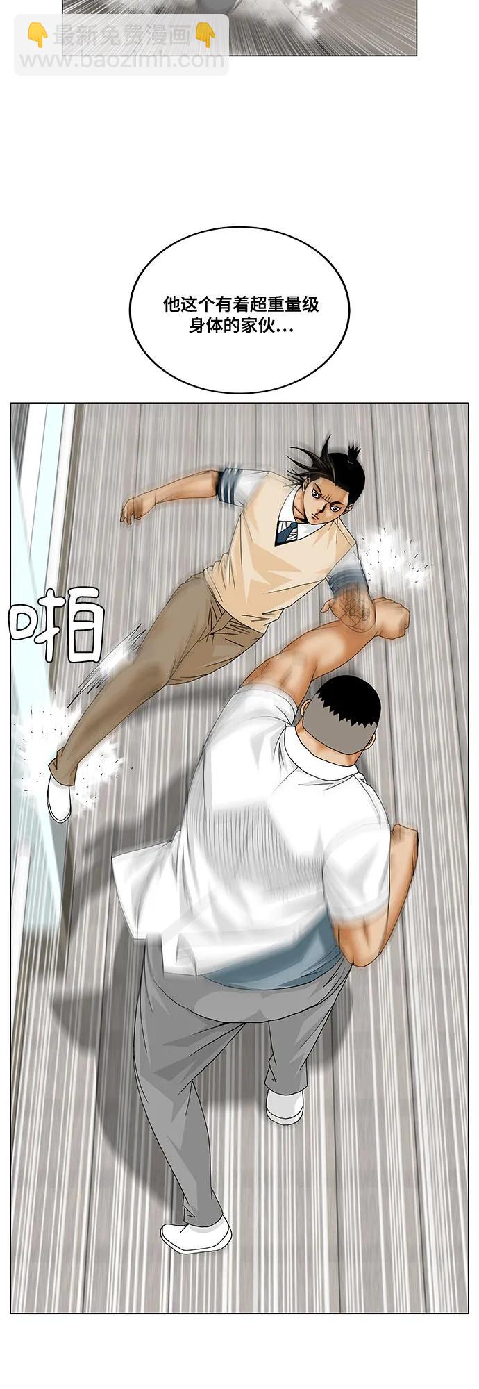 最強傳說姜海孝 - 第256話 - 2