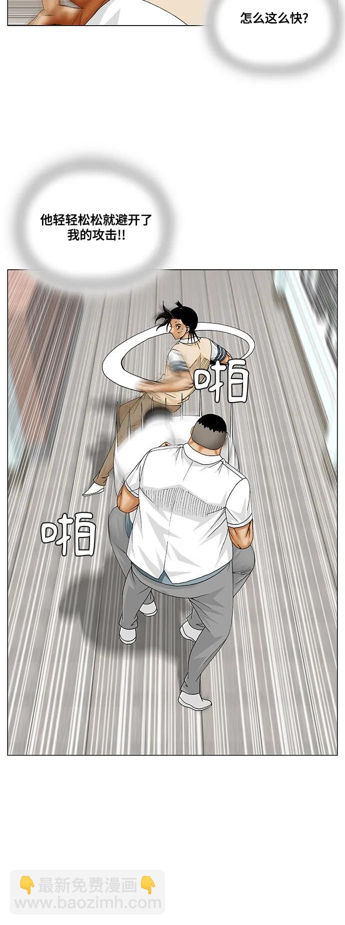 最強傳說姜海孝 - 第256話 - 4