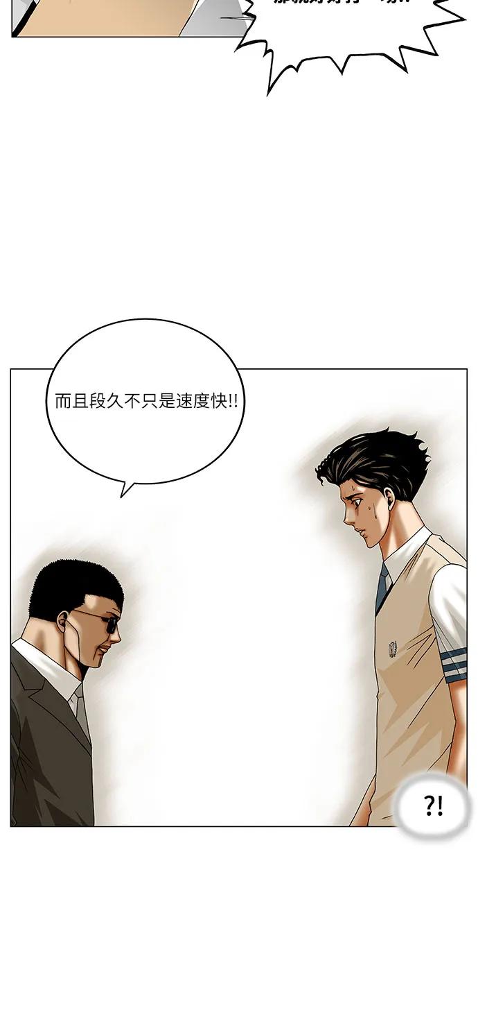 最強傳說姜海孝 - 第256話 - 1