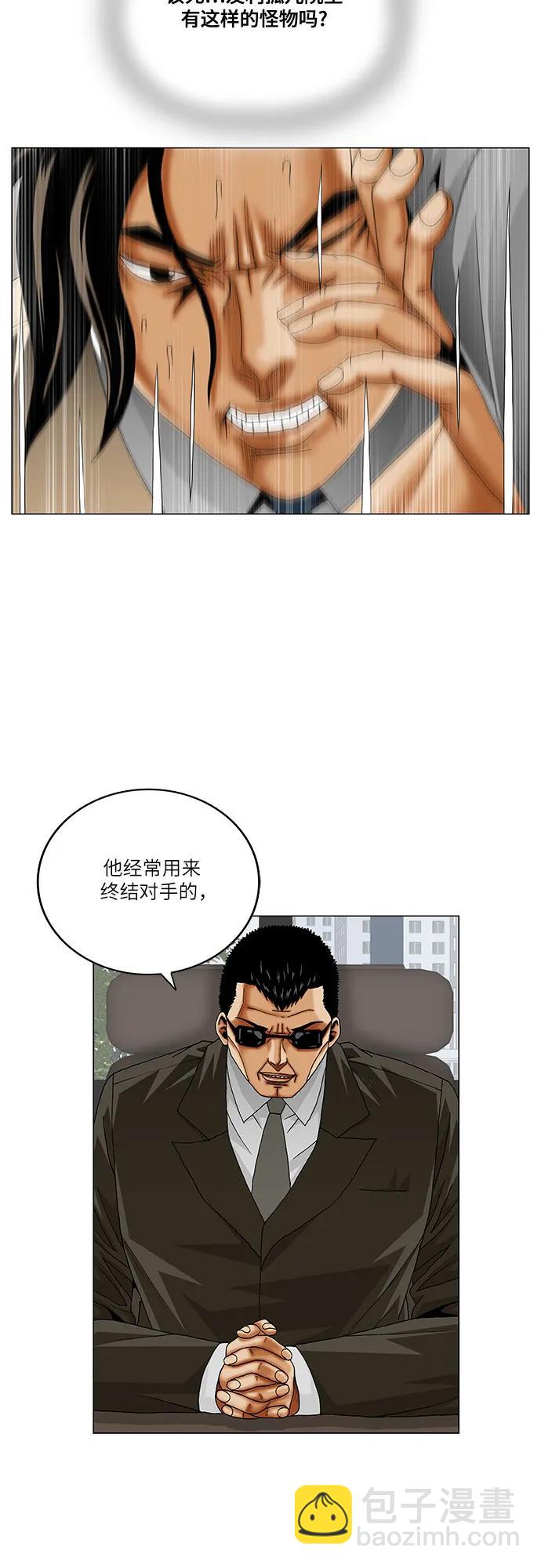 最強傳說姜海孝 - 第256話 - 4