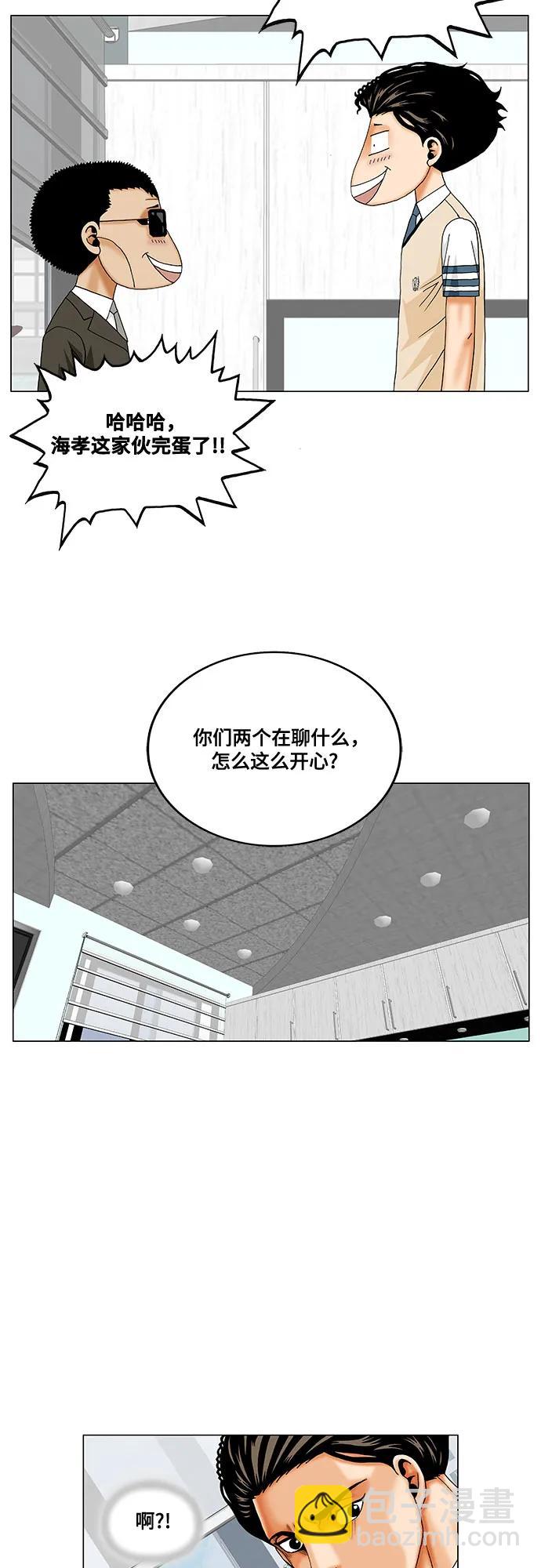 最強傳說姜海孝 - 第256話 - 1