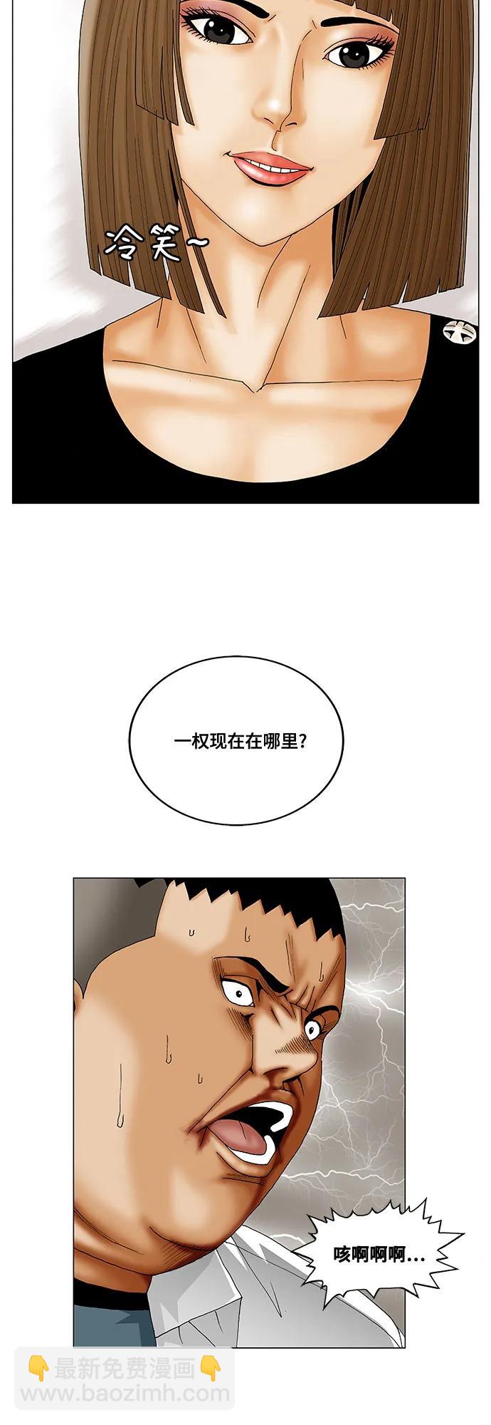 最強傳說姜海孝 - 第256話 - 4