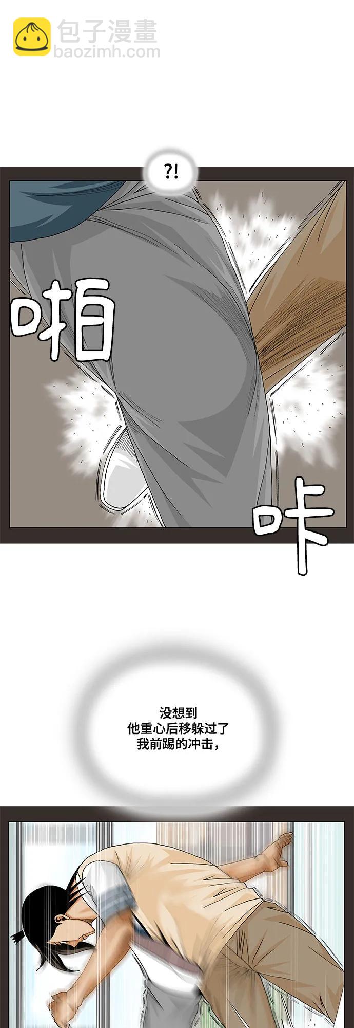 最強傳說姜海孝 - 第256話 - 7
