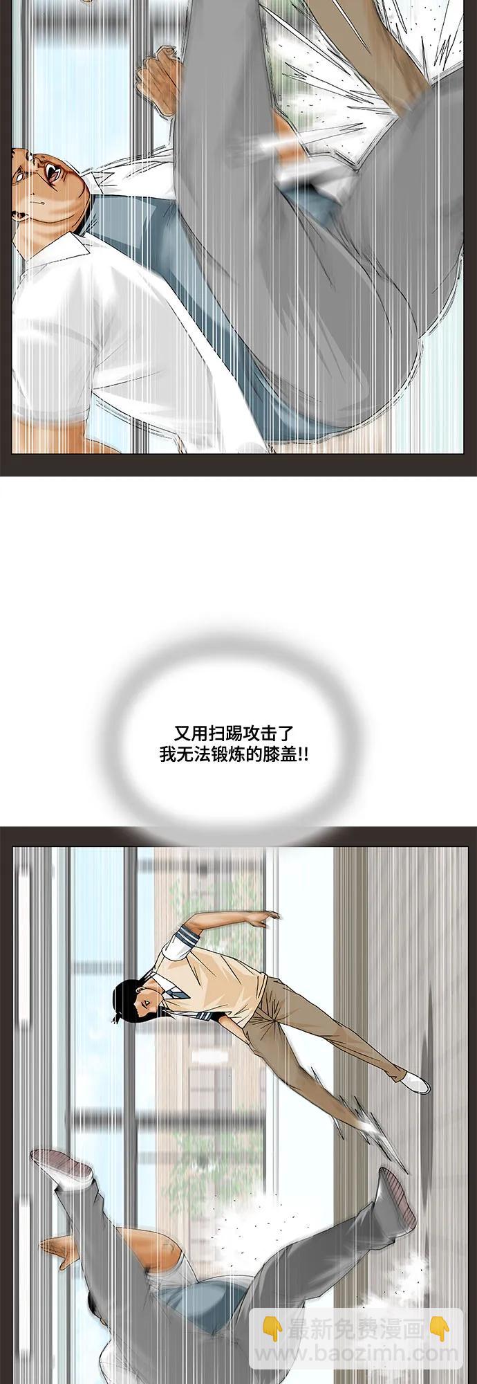 最強傳說姜海孝 - 第256話 - 1