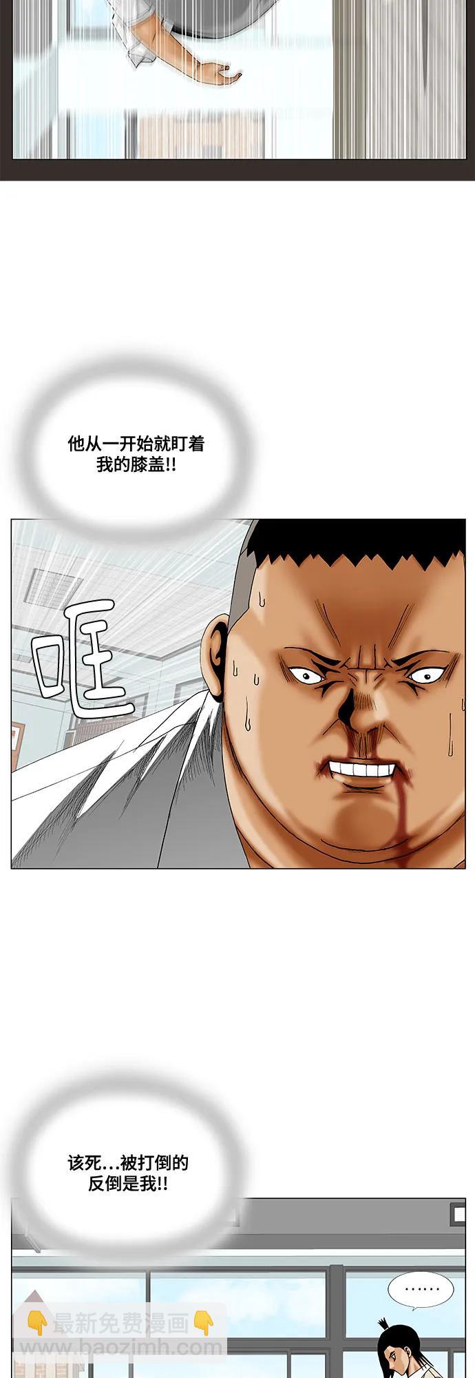最強傳說姜海孝 - 第256話 - 2