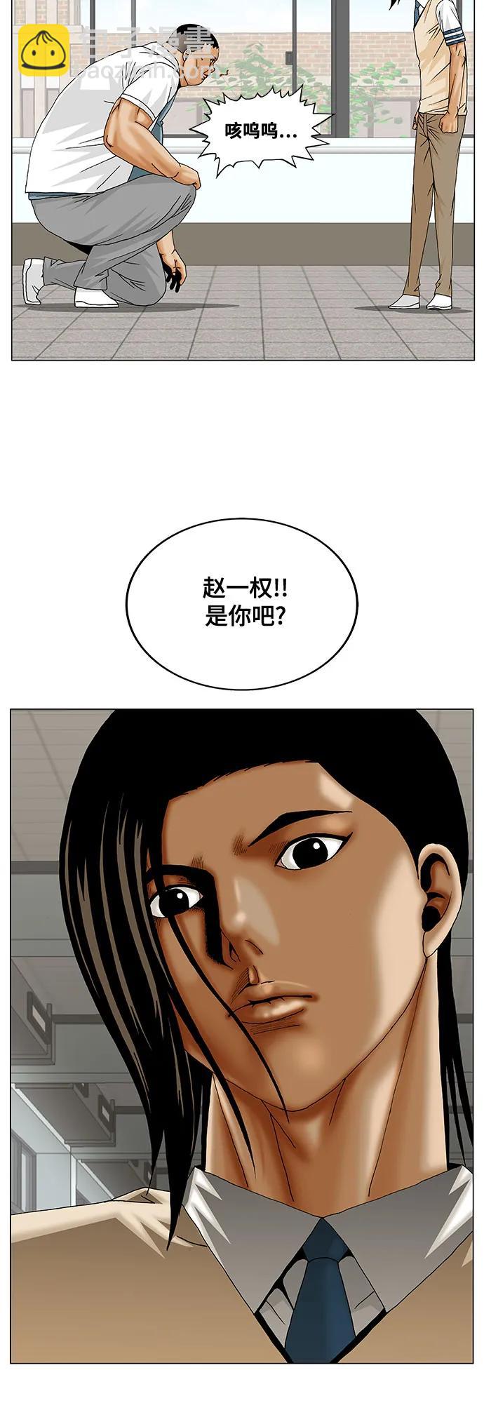 最強傳說姜海孝 - 第256話 - 3