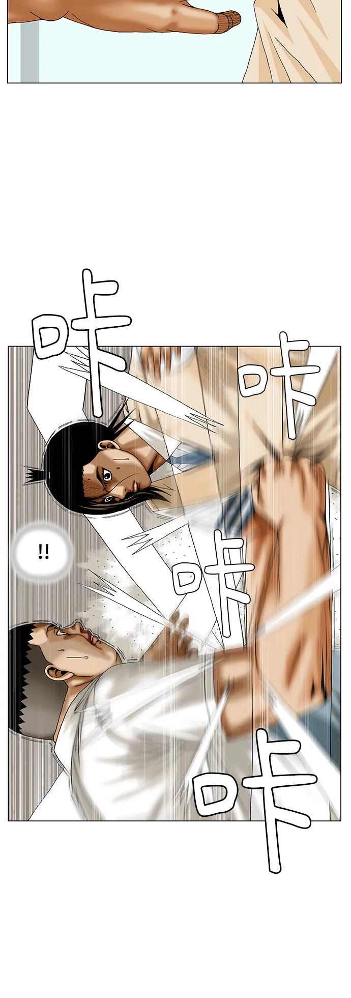 最強傳說姜海孝 - 第256話 - 5