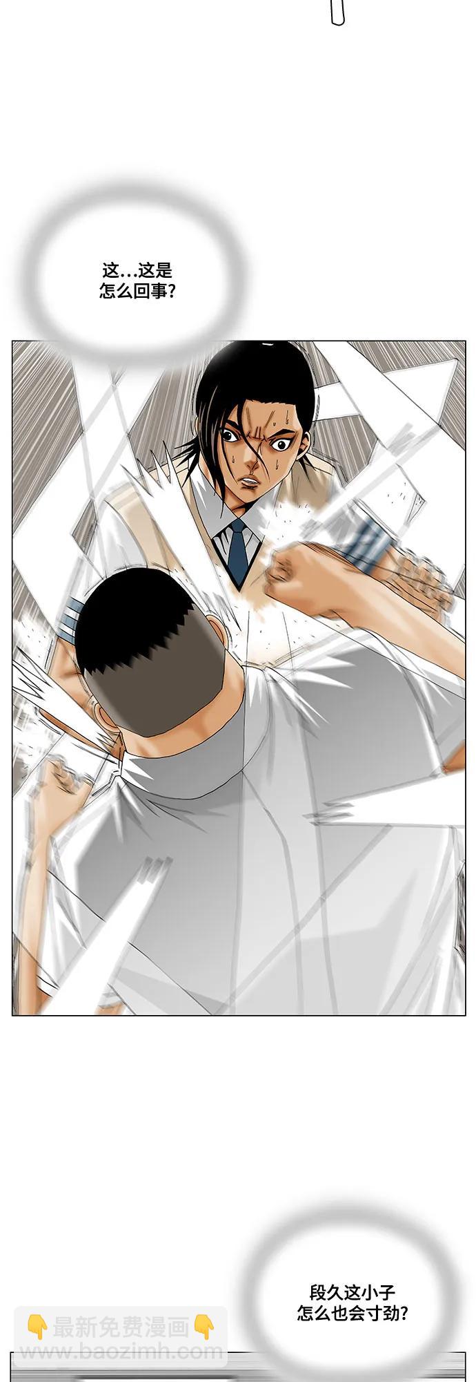 最強傳說姜海孝 - 第256話 - 7