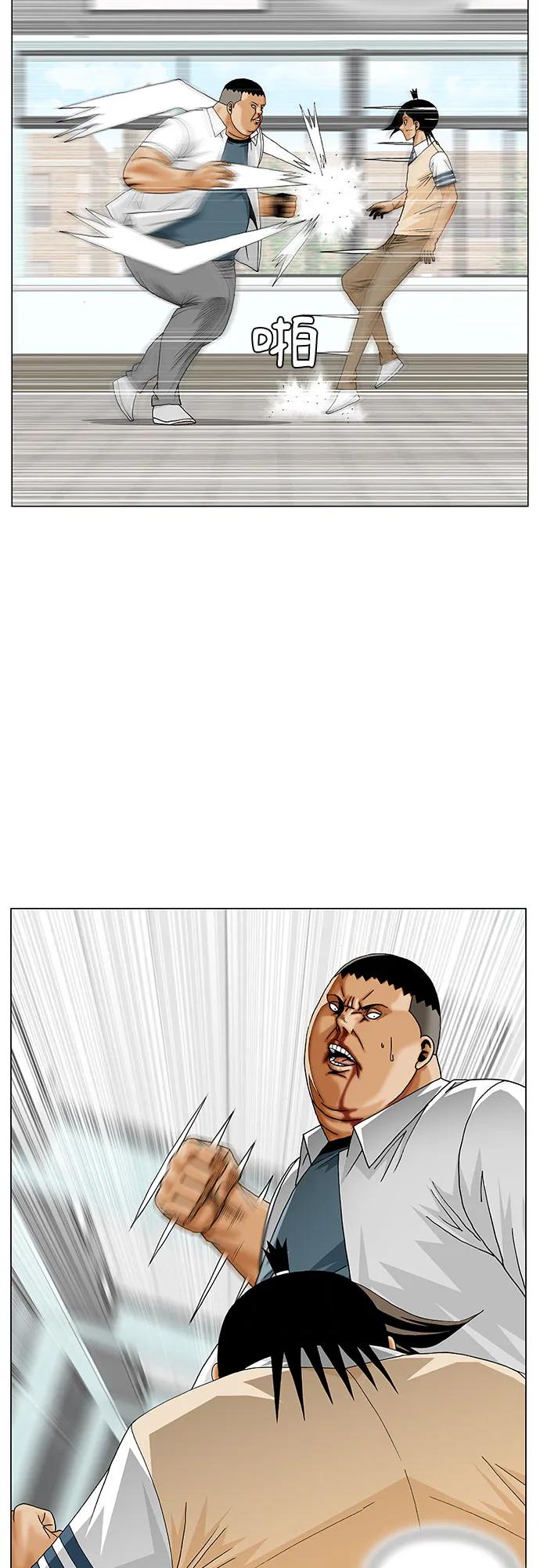 最強傳說姜海孝 - 第256話 - 1