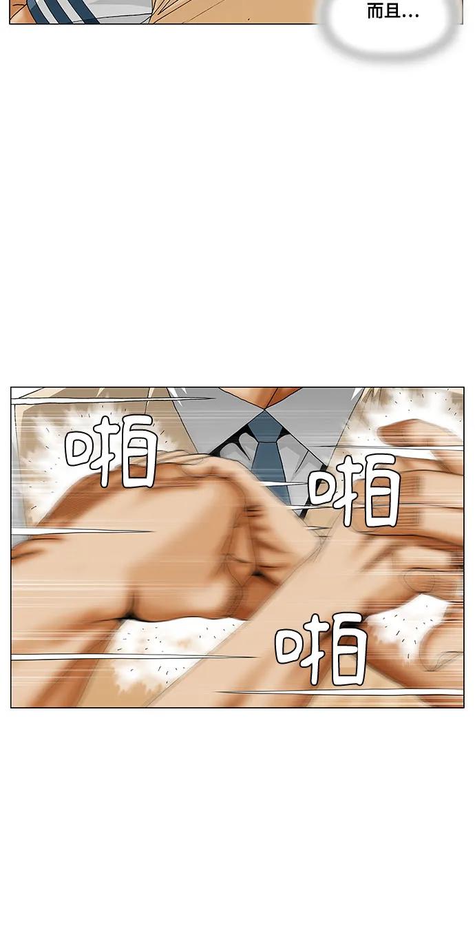 最強傳說姜海孝 - 第256話 - 2