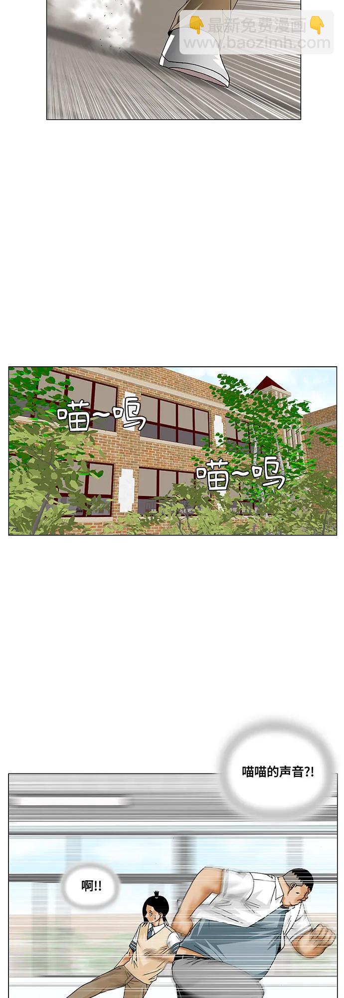 最強傳說姜海孝 - 第258話 - 4