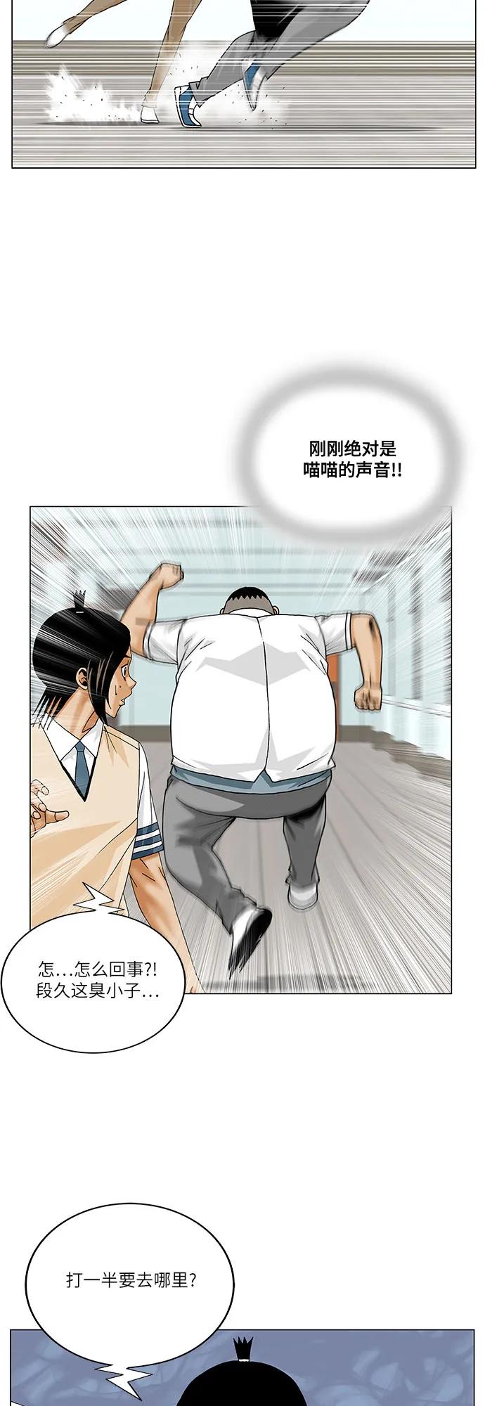 最強傳說姜海孝 - 第258話 - 5