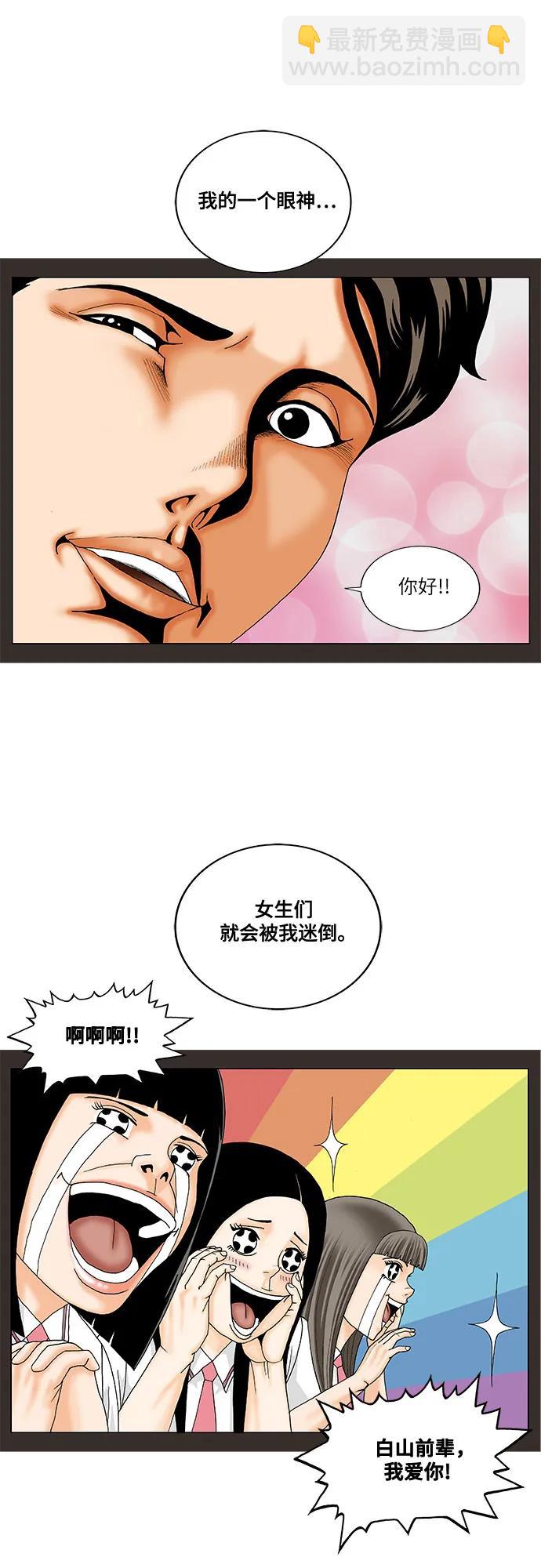 最強傳說姜海孝 - 第258話 - 4