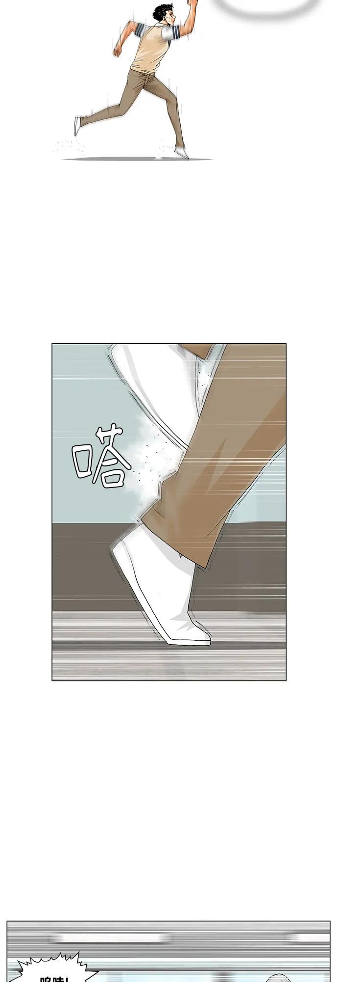 最強傳說姜海孝 - 第258話 - 3