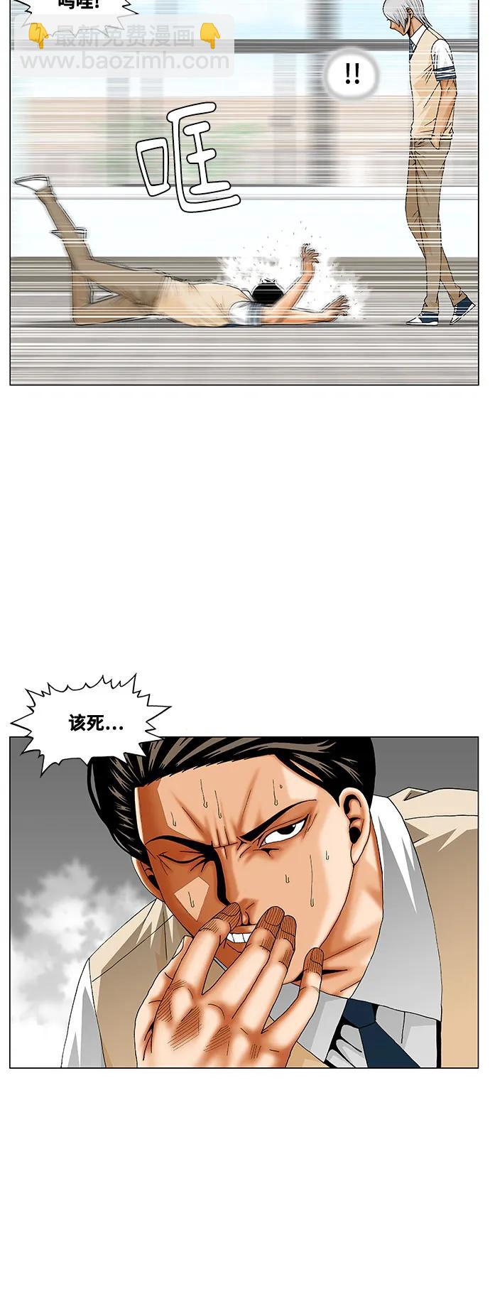 最強傳說姜海孝 - 第258話 - 4