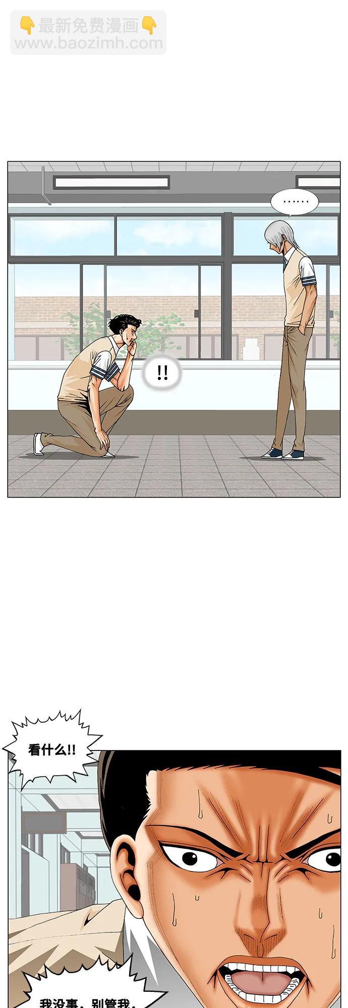 最強傳說姜海孝 - 第258話 - 5