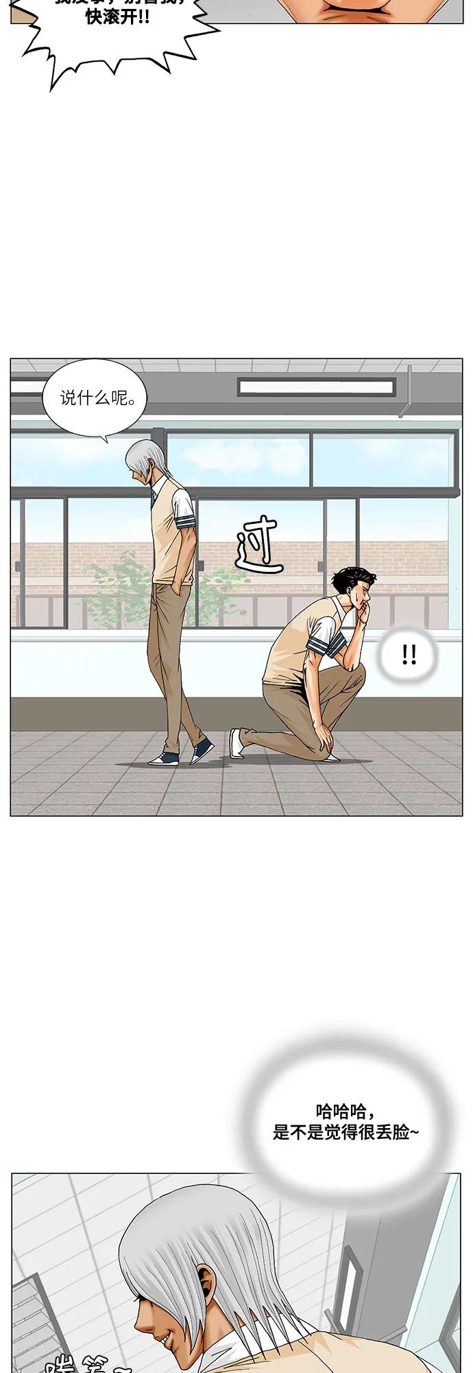 最強傳說姜海孝 - 第258話 - 6